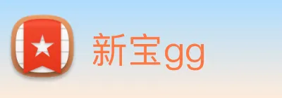 新宝gg Logo